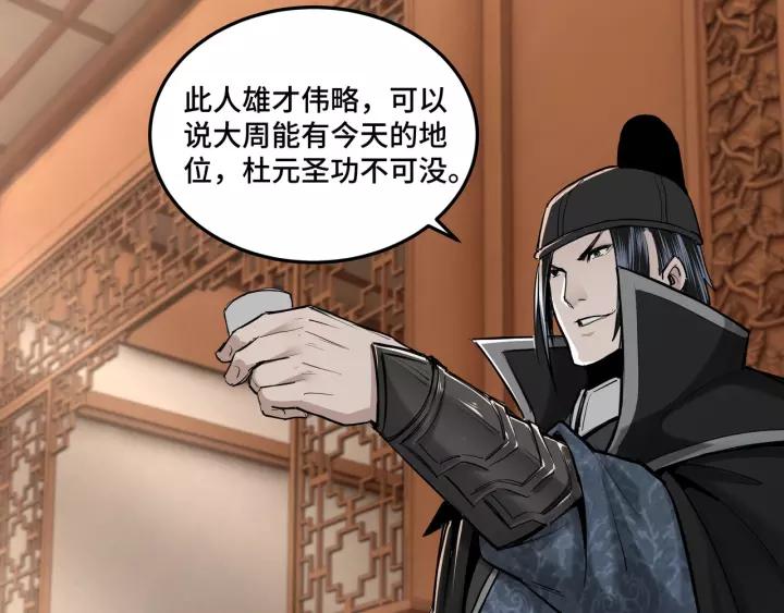 Greatest Boss System Ch.39 p33