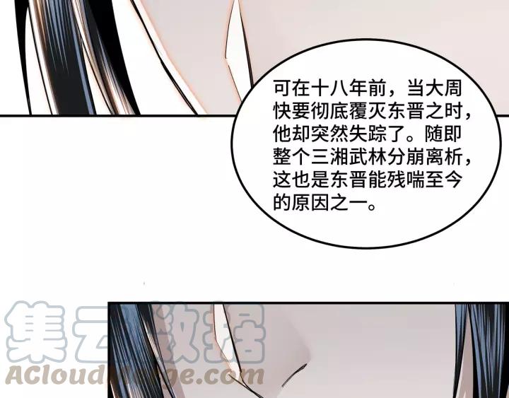 Greatest Boss System Ch.39 p36