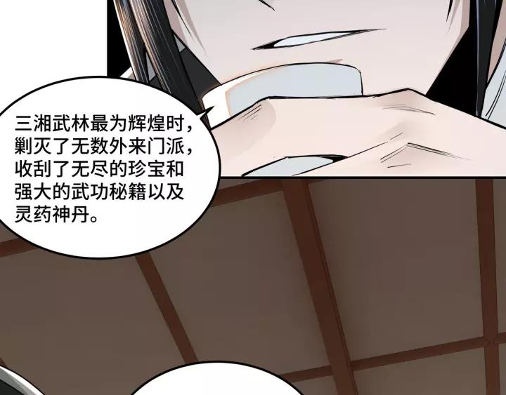 Greatest Boss System Ch.39 p37