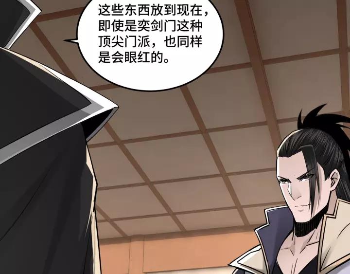 Greatest Boss System Ch.39 p38