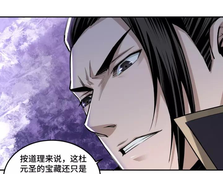 Greatest Boss System Ch.39 p40