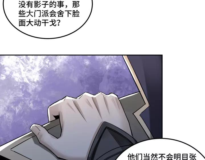 Greatest Boss System Ch.39 p41