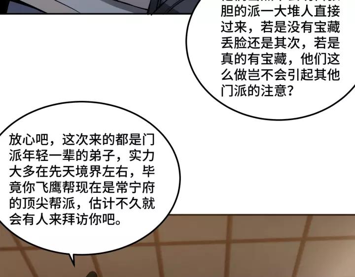 Greatest Boss System Ch.39 p42