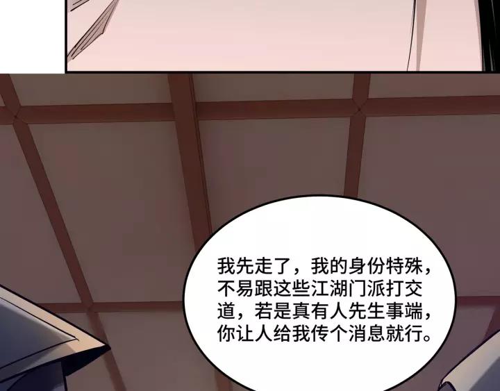 Greatest Boss System Ch.39 p45