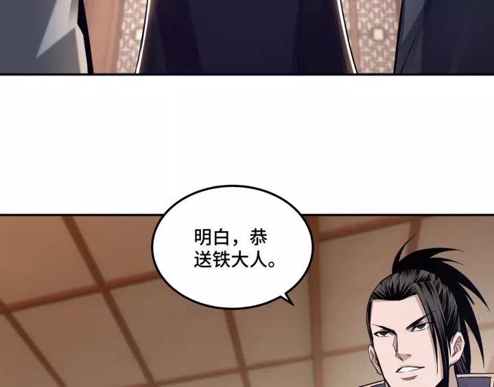 Greatest Boss System Ch.39 p47