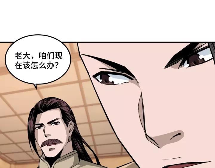Greatest Boss System Ch.39 p49
