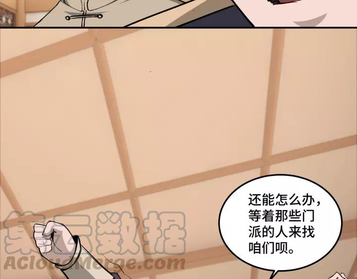 Greatest Boss System Ch.39 p50