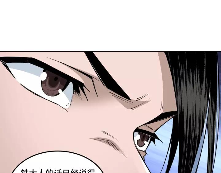 Greatest Boss System Ch.39 p52