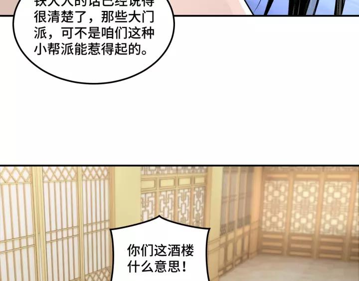 Greatest Boss System Ch.39 p53