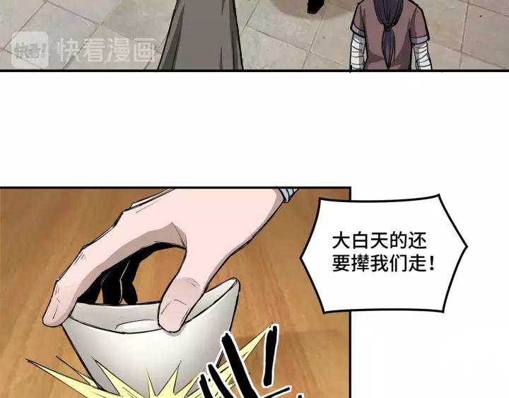 Greatest Boss System Ch.39 p55