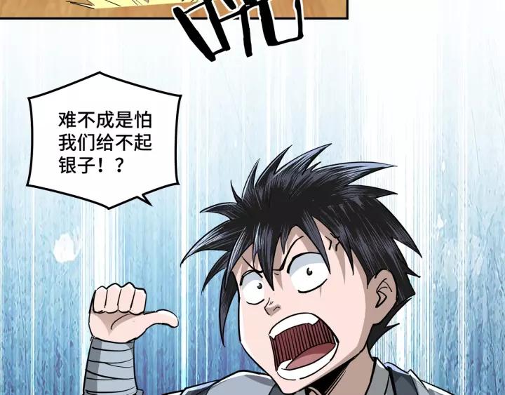 Greatest Boss System Ch.39 p56
