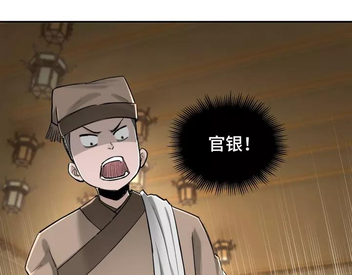 Greatest Boss System Ch.39 p59
