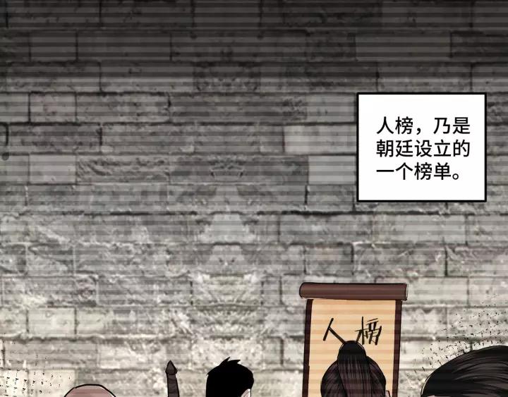 Greatest Boss System Ch.39 p6