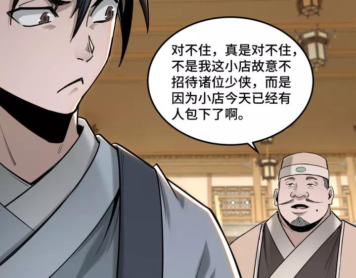 Greatest Boss System Ch.39 p61