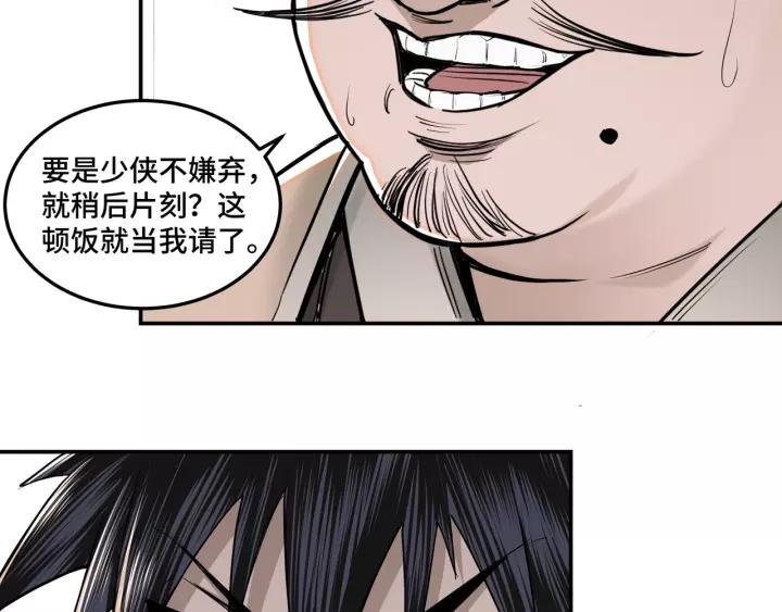 Greatest Boss System Ch.39 p63