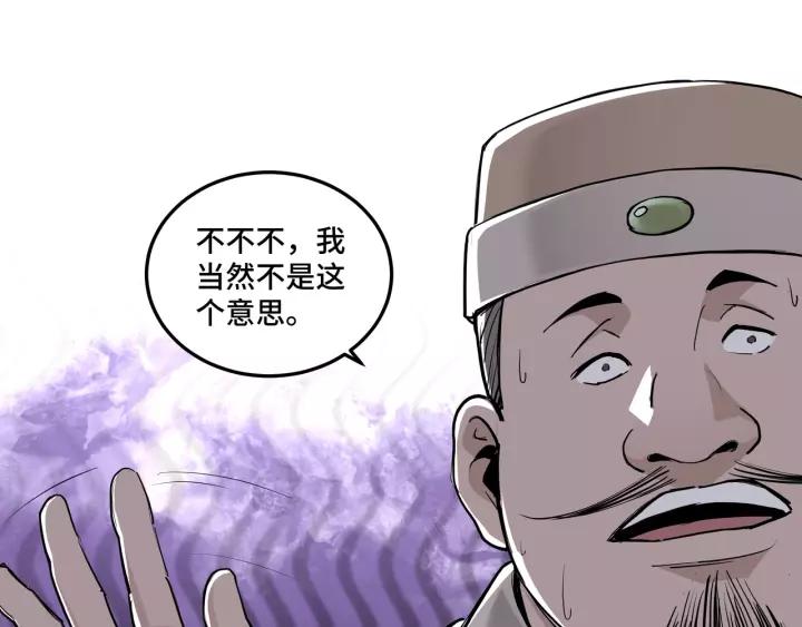 Greatest Boss System Ch.39 p65