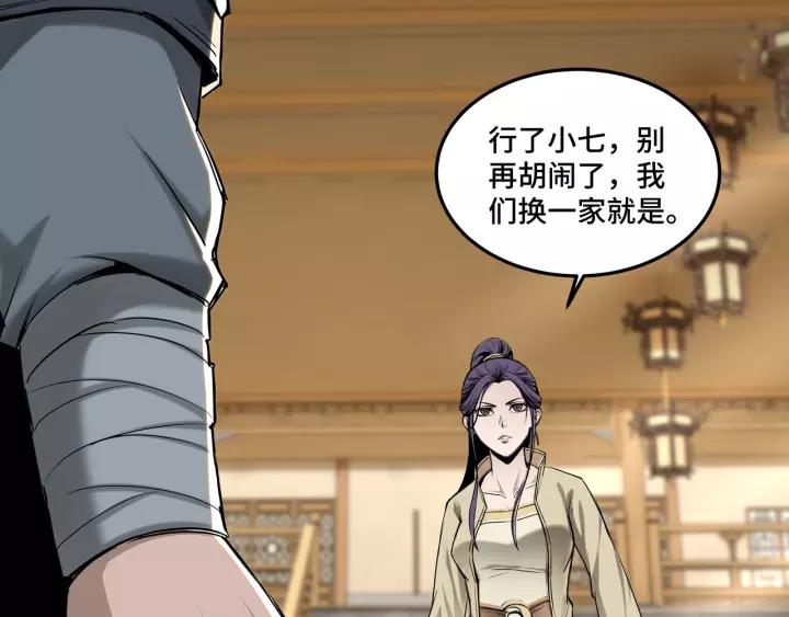 Greatest Boss System Ch.39 p68