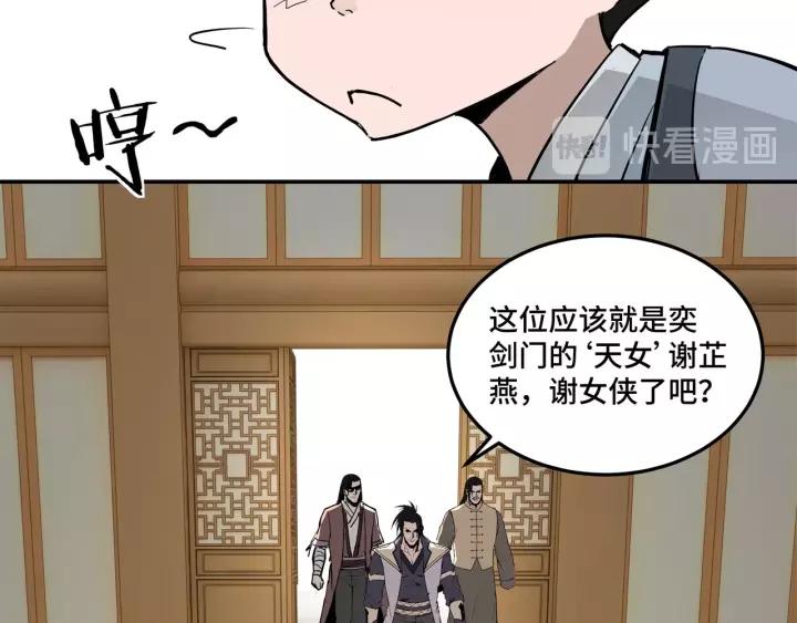 Greatest Boss System Ch.39 p70