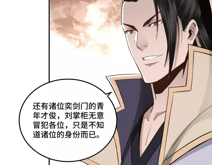 Greatest Boss System Ch.39 p73