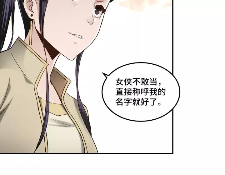 Greatest Boss System Ch.39 p75
