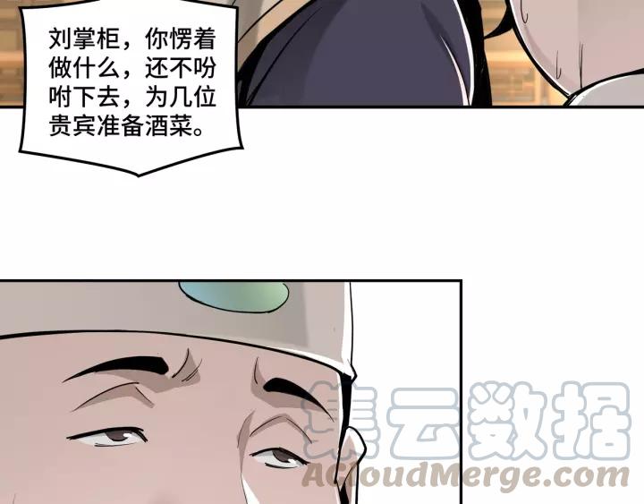 Greatest Boss System Ch.39 p78