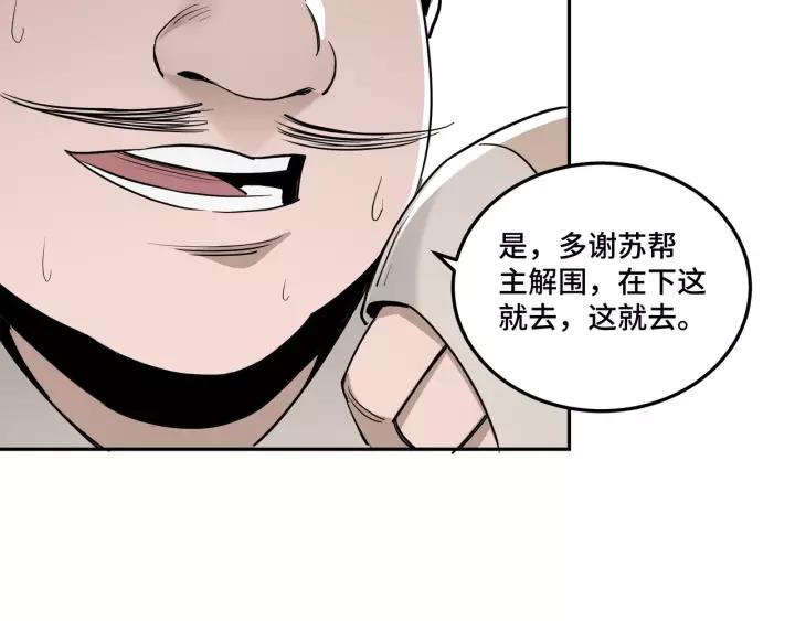 Greatest Boss System Ch.39 p79