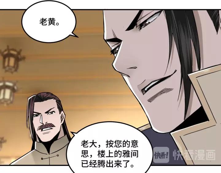 Greatest Boss System Ch.39 p80