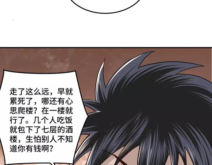 Greatest Boss System Ch.39 p81