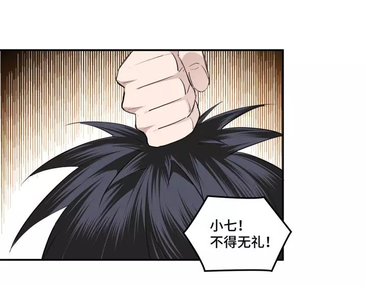 Greatest Boss System Ch.39 p83