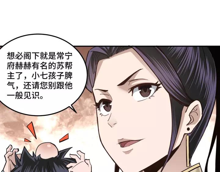 Greatest Boss System Ch.39 p84