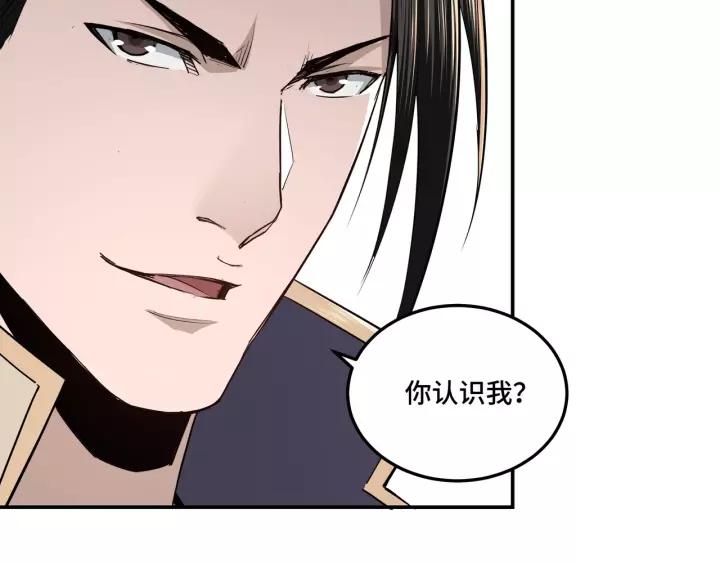 Greatest Boss System Ch.39 p86
