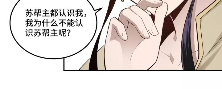 Greatest Boss System Ch.39 p88