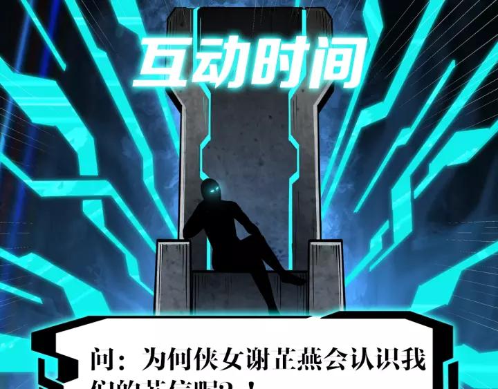 Greatest Boss System Ch.39 p89