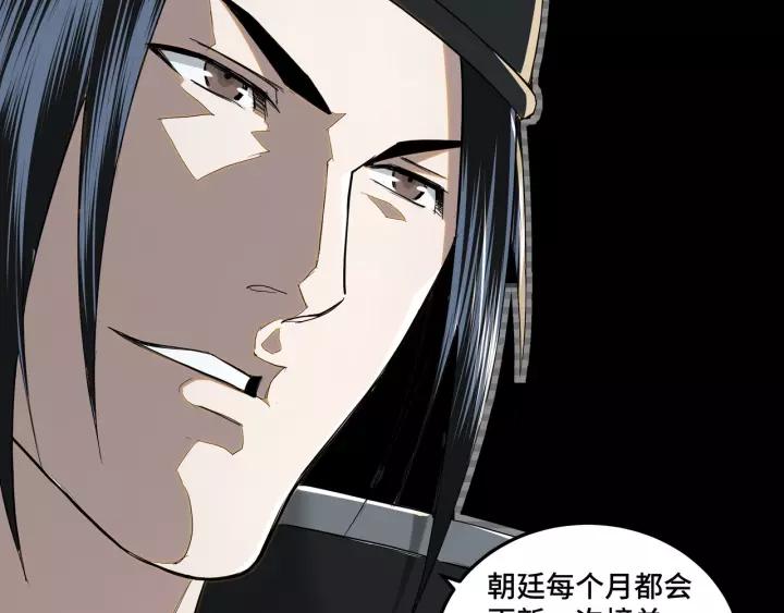 Greatest Boss System Ch.39 p9
