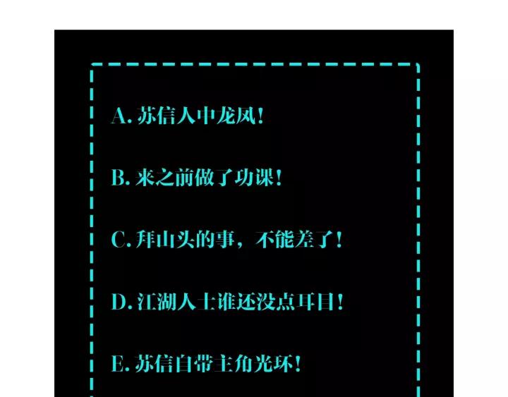 Greatest Boss System Ch.39 p91