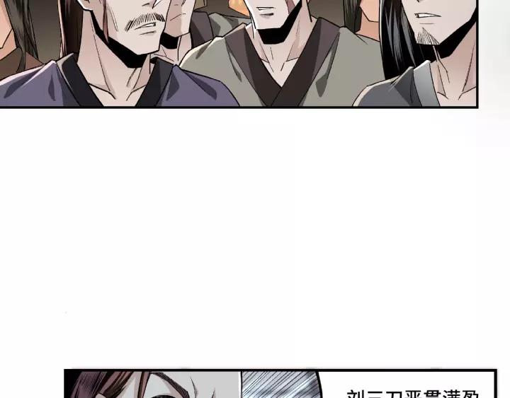 Greatest Boss System Ch.4 p10