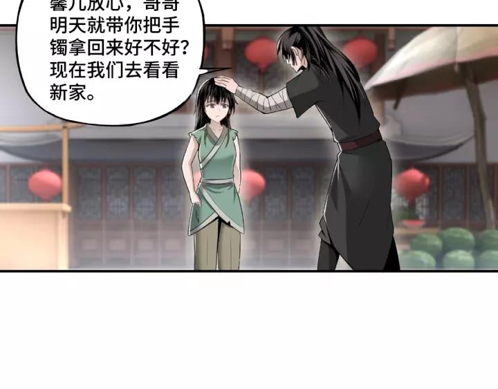 Greatest Boss System Ch.4 p100