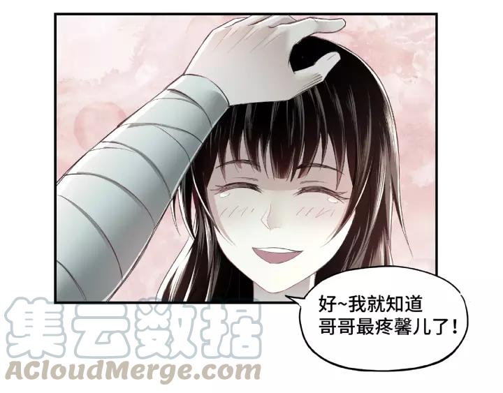 Greatest Boss System Ch.4 p101