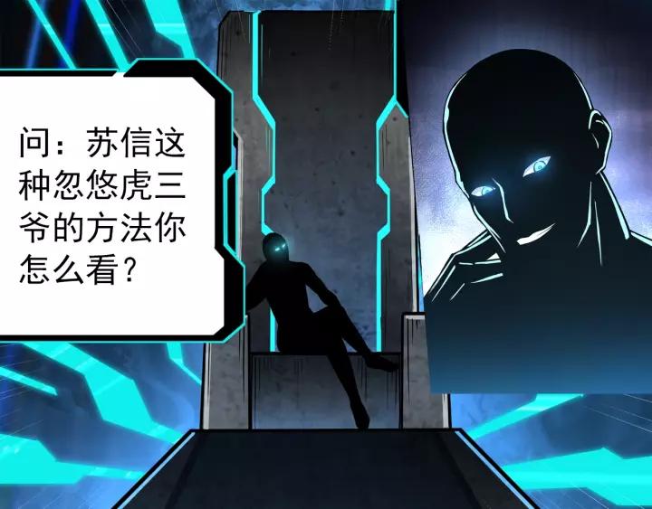 Greatest Boss System Ch.4 p103