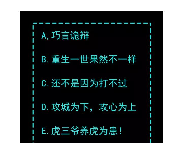 Greatest Boss System Ch.4 p105