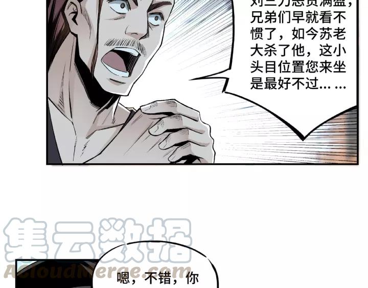Greatest Boss System Ch.4 p11