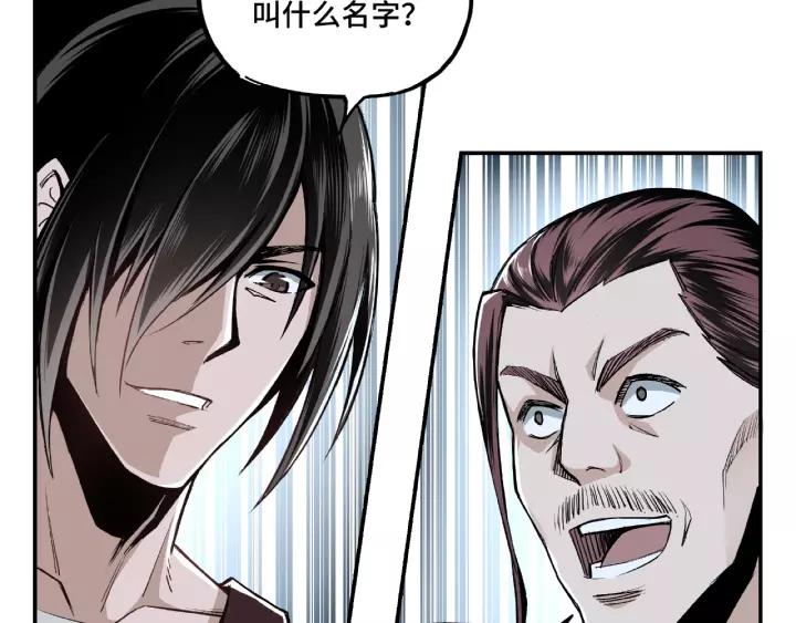 Greatest Boss System Ch.4 p12