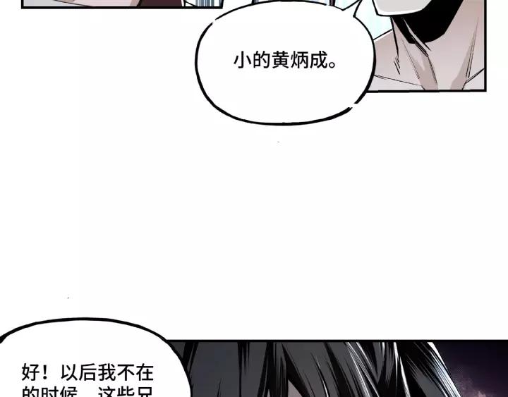 Greatest Boss System Ch.4 p13