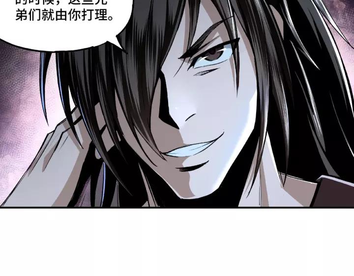 Greatest Boss System Ch.4 p14