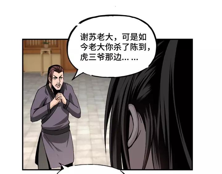 Greatest Boss System Ch.4 p15
