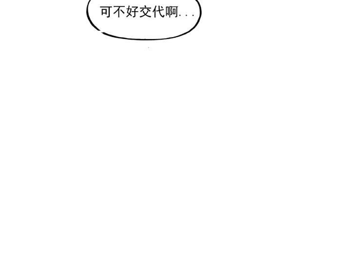 Greatest Boss System Ch.4 p16