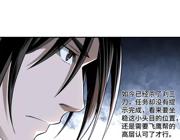 Greatest Boss System Ch.4 p18