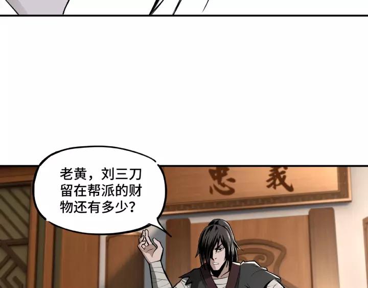Greatest Boss System Ch.4 p19