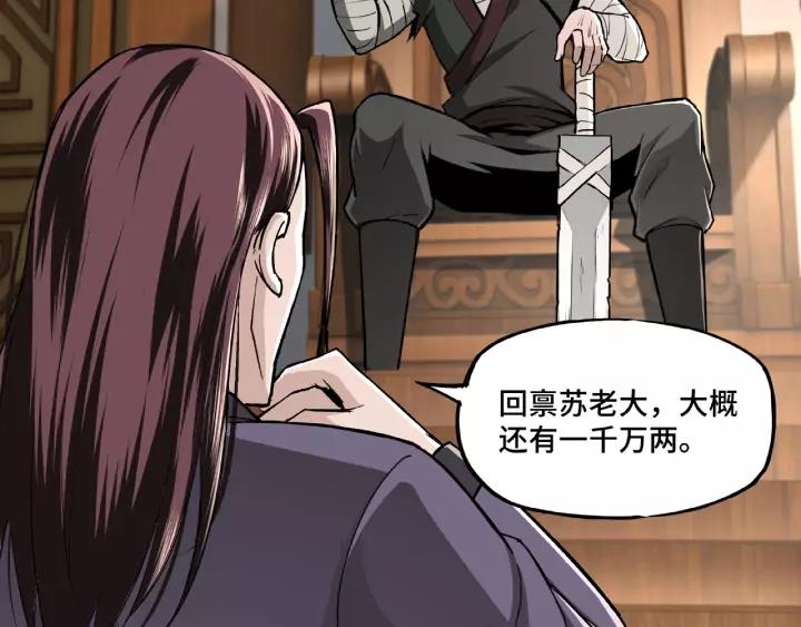 Greatest Boss System Ch.4 p20