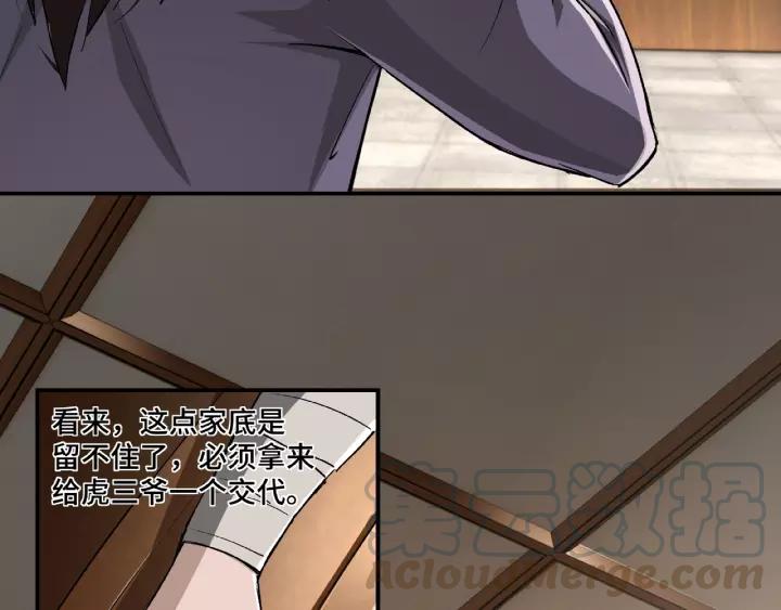 Greatest Boss System Ch.4 p21